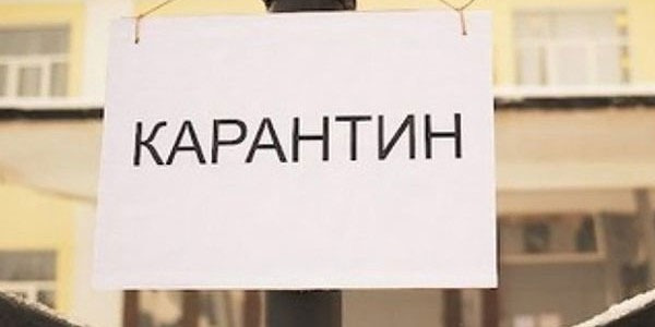 Карантин! работа офиса с 04.04.2020
