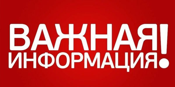 По техническим причинам 19.06.2020 офис будет работать до 15:00