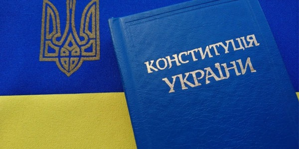 График работы на день Конституции Украины